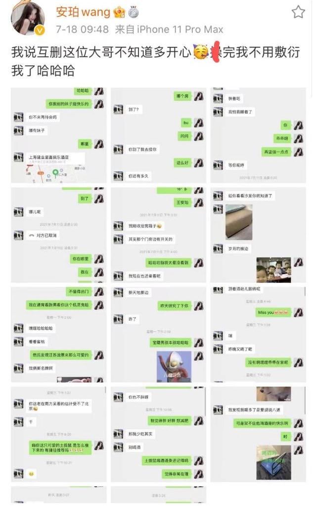 |网红曝与郭麒麟酒店约会，被德云社写成段子，内容特别护犊子