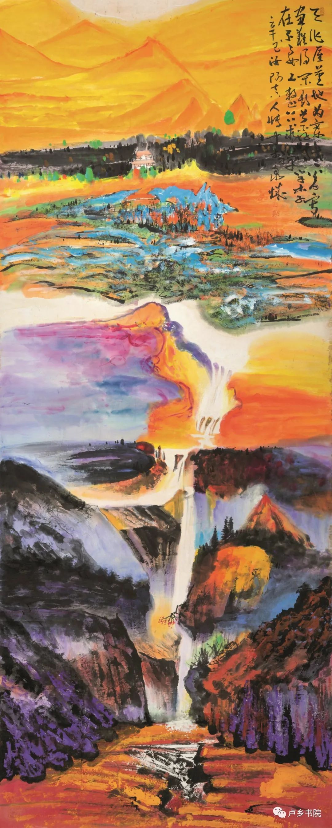 孙博文|天地大美与生命之象——莱阳籍画家孙博文山水画的艺术境界