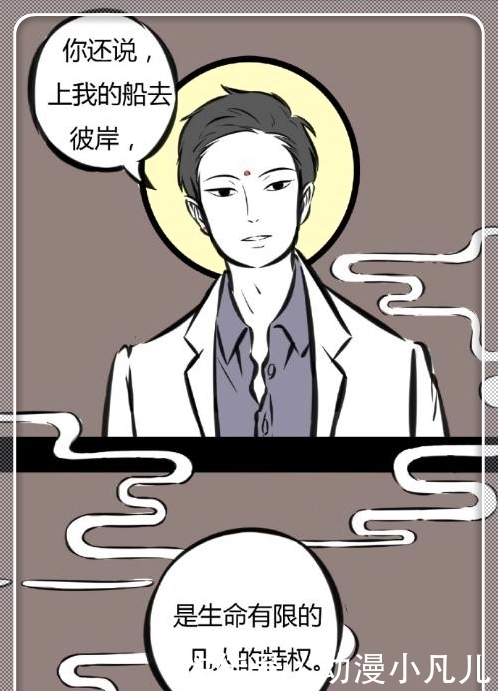 搞笑漫画：杨戬忆起前尘往事，观音开导解除心结！