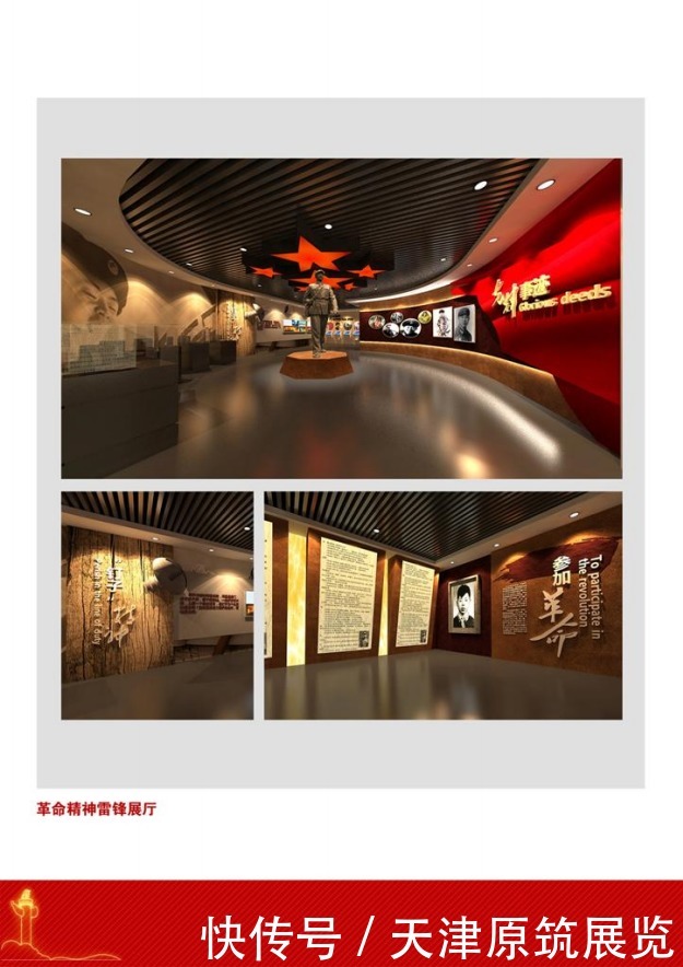 方案|党建展厅设计布展 党建展厅策划方案 红色党建展馆设计