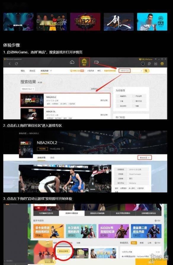 PC|腾讯START云游戏开启PC版公测：支持堡垒之夜，剑灵等