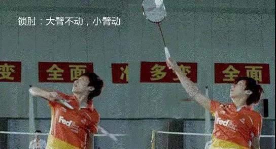 羽毛球|打羽毛球力量不足?或许是肘关节没用对,这4个动作让你力量翻倍