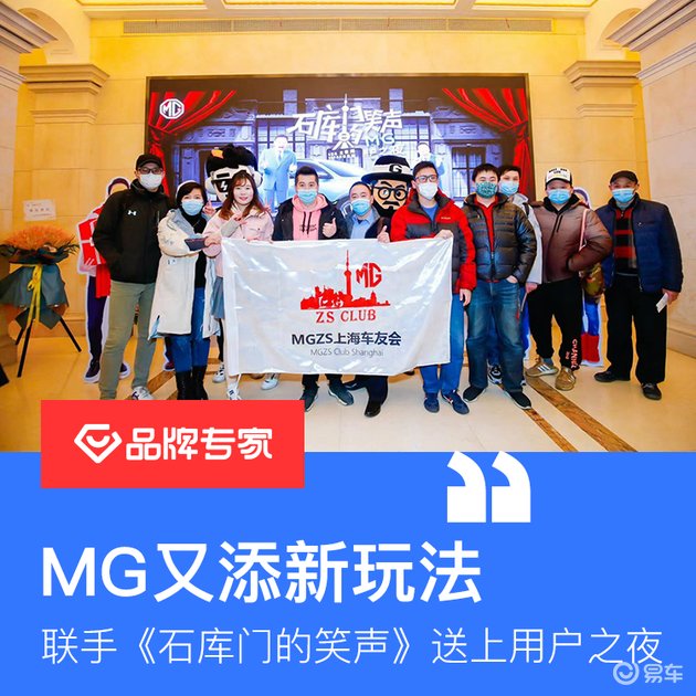 MG又添新玩法联手《石库门的笑声》送上用户之夜