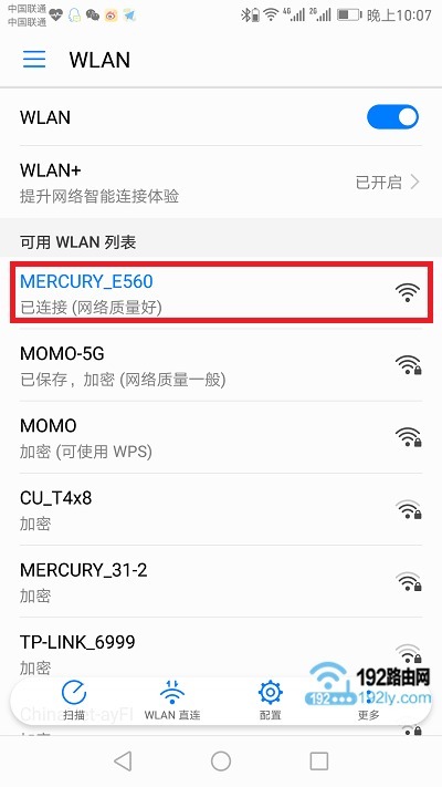 连接水星路由器默认wifi