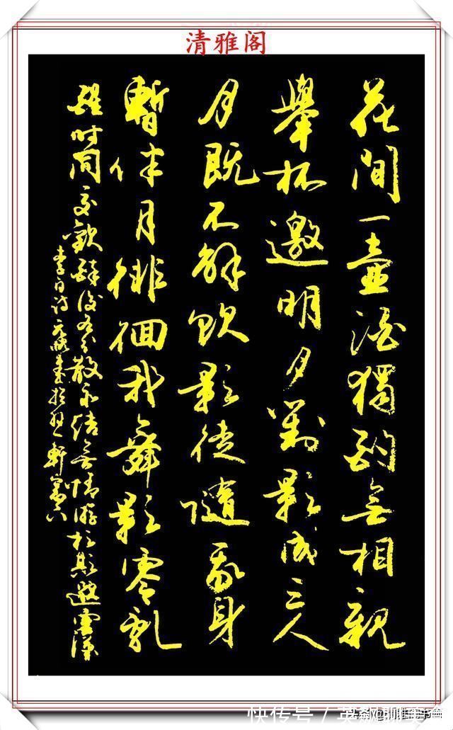 雅阁!中书协行草大家于良君,精品书作《玄奘》欣赏,笔走龙蛇儒雅风流