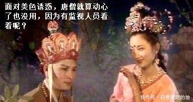 熬汤|天上一天地上一年,孙悟空到天庭搬救兵,去一趟少则半个月,唐僧为何没被熬汤?