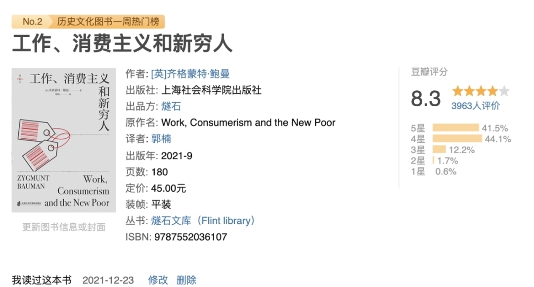 传播学@2021年我读过最有价值的书