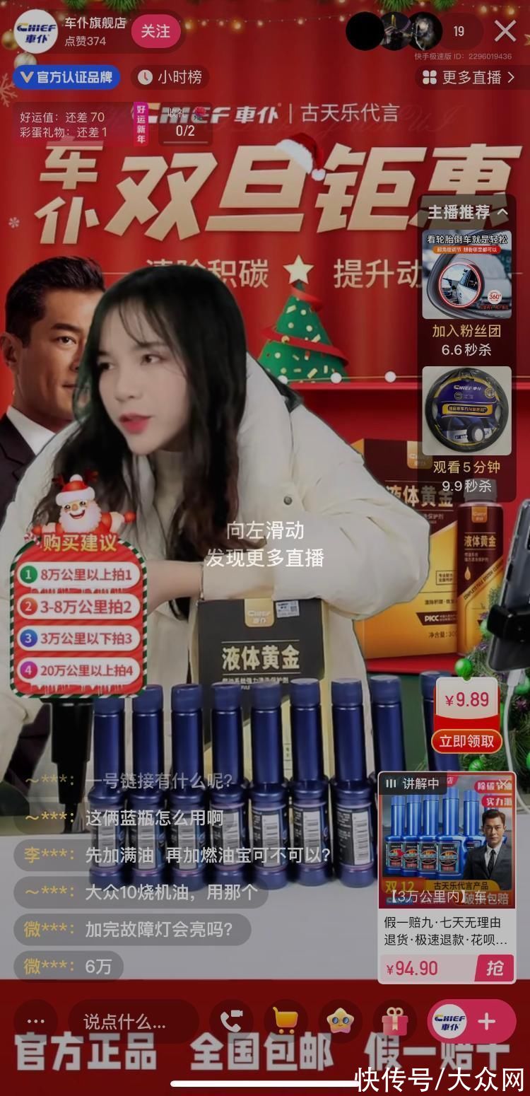 直播间|汽车后市场、工业品类等传统线下行业如何线上破局？来听听这些大V的经验