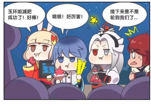 王者荣耀漫画-杨玉环最终还是没把控住自己,最后成了反面教材?