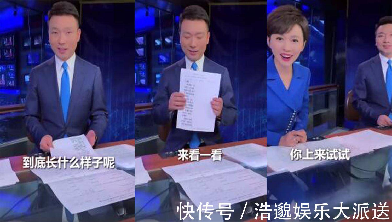 《新聞聯(lián)播》主持人為什么要低頭看稿他們手里的紙是干嘛用的