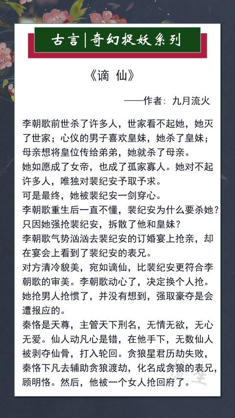 攻玉|推五本奇幻捉妖文:女主又飒又美,捉妖除魔推理探案,她样样精通