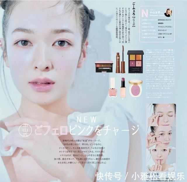 日本小姐姐分享的初夏妆容,用淡雅妆容,打造清透元气的少女妆