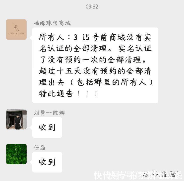 福缘|福缘珠宝拍卖资金盘骗局高度预警，崩盘随时到来，就看谁撤得快