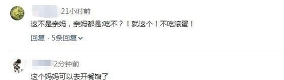 搭配|这位日本妈妈做饭太漂亮,圈粉“无数”网友可以去开餐馆了