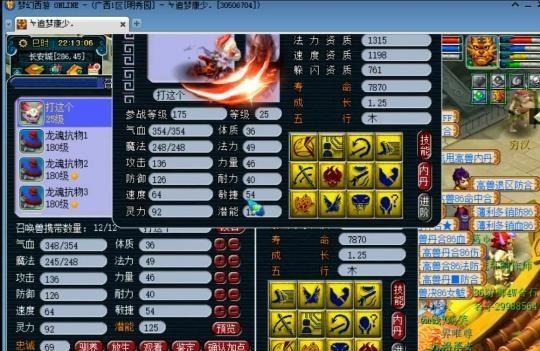 part|梦幻西游:新出灵饰换辆奔驰,你没见过的2W血的宝宝