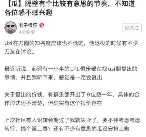 这次|身价突破1个亿！Uzi这次成S10最大赢家，LPL最后还是需要他救场？
