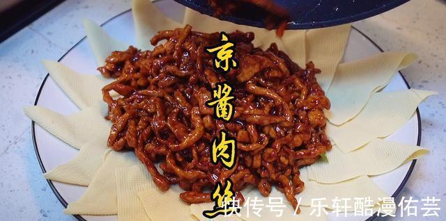 甜面酱|做京酱肉丝,“炒酱”是关键,教你地道做法,和大厨做的一样好吃