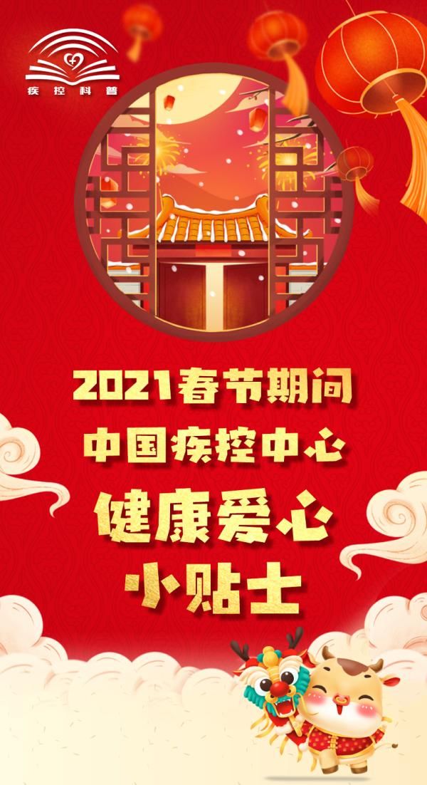 假期收快递、逛公园如何防疫？一图看懂