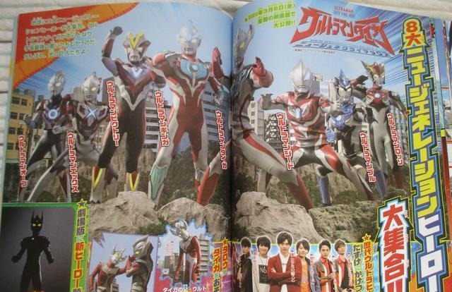 泰迦奥特曼1月杂志情报详解 剧场版新奥特曼 官方回忆平成三杰