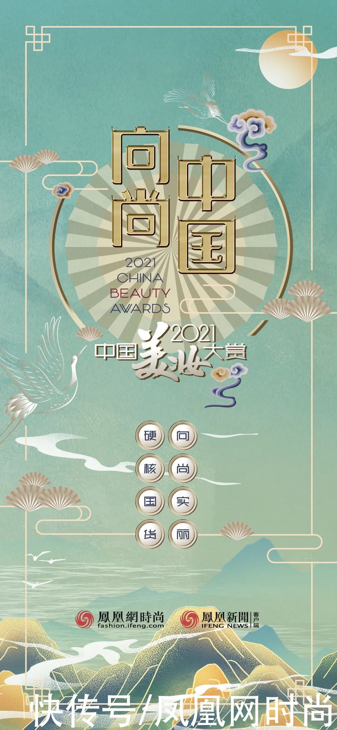 美妆大赏|国货美妆哪家强？就靠这份避雷榜单了