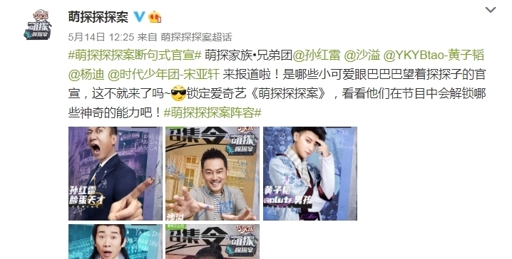 孙红雷|《萌探》:杨紫怎么会知道孙红雷电话?莫非张艺兴“叛变”了?