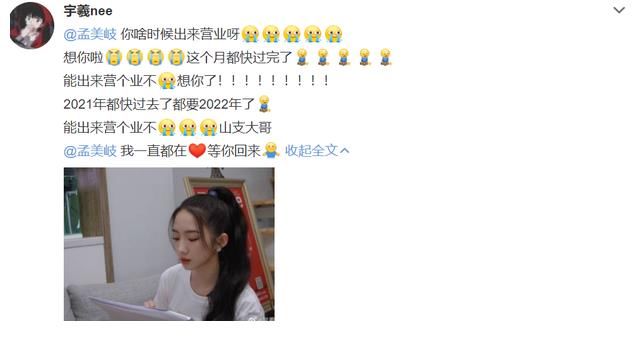 孟美岐未现身金鸡奖开幕式,既没有演出也没有出席,现状令人担忧