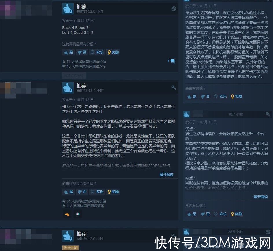 求生之路|《喋血复仇》已在Steam上发售 获玩家特别好评