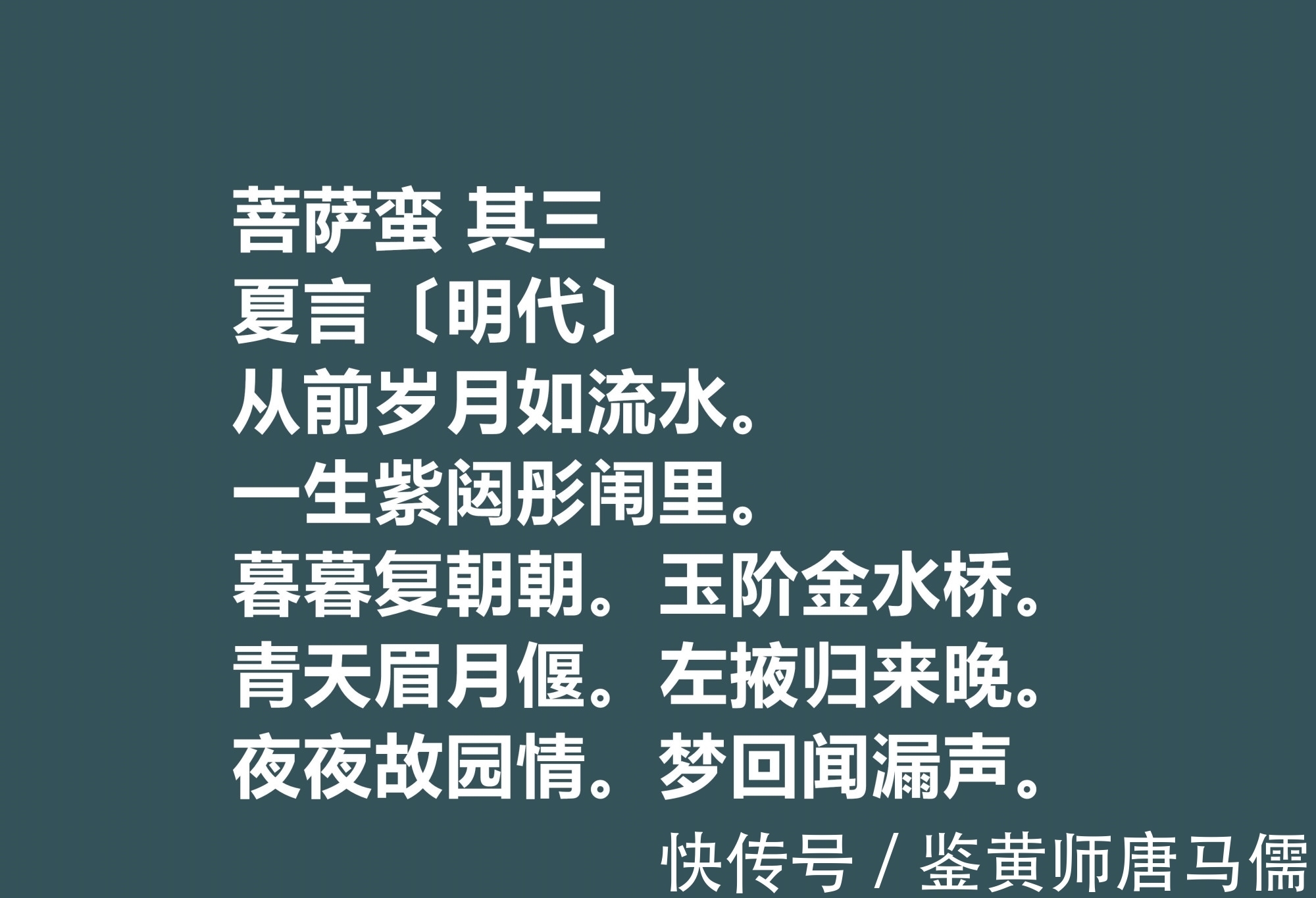 内阁首辅！明朝嘉靖时期内阁首辅，夏言诗词堪称一绝，他这十首诗词魅力无穷