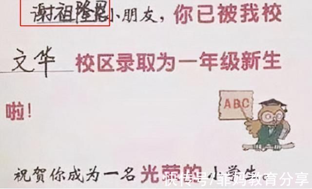 学生|学生因“名字简单”走红，笔画只有一笔，很少有人知道念什么