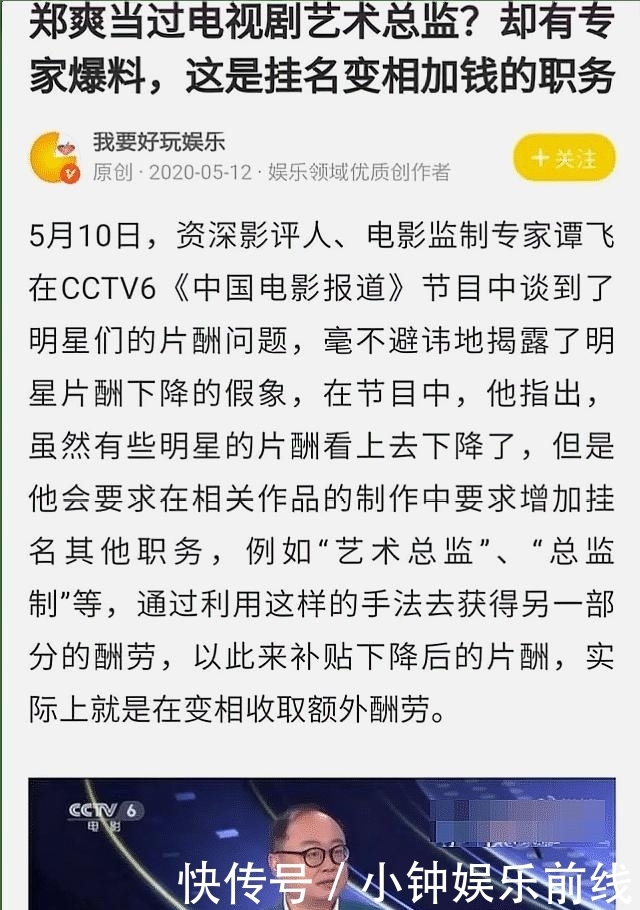 退圈也不放过,郑爽又被爆两个猛料:建议验