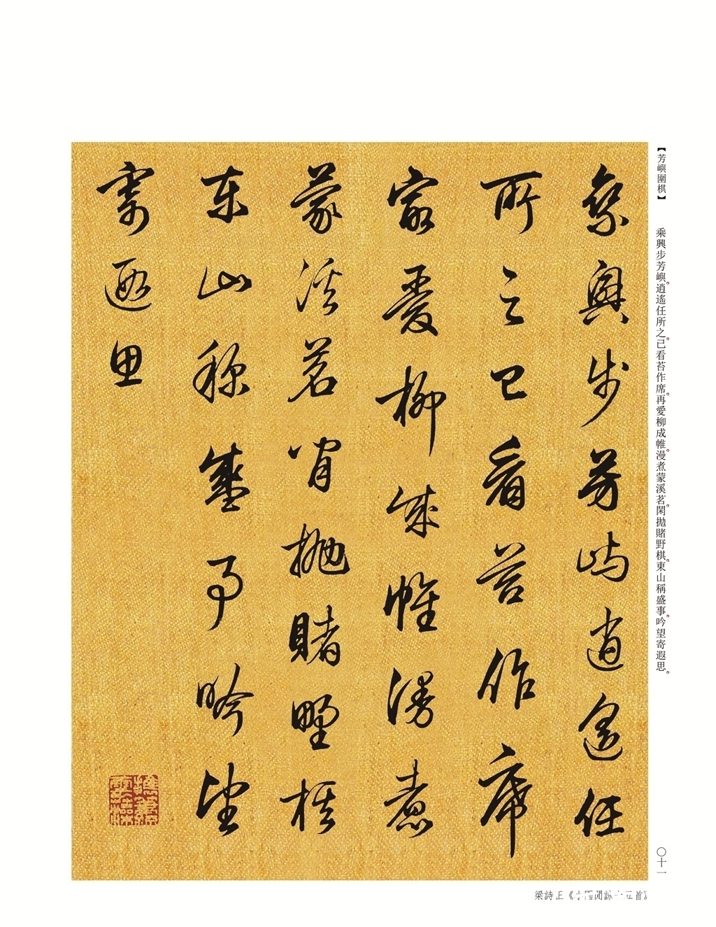 梁诗正@什么是好书法?不在于名气大小,要符合三个标准,比如启功的老师