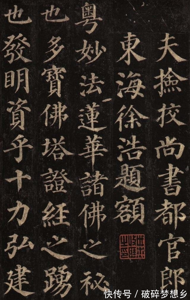 多宝塔碑@颜真卿《多宝塔碑》基本点画教程,依照这3点来进行学习就可以了