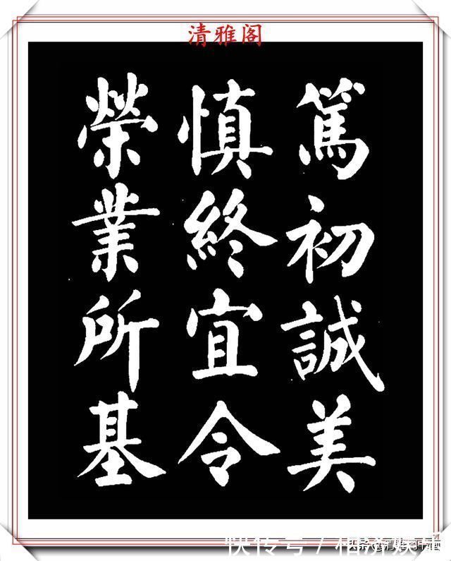 书法家@著名书法家王玉宽，26年前创作的颜体楷书字帖，精品千字文上部