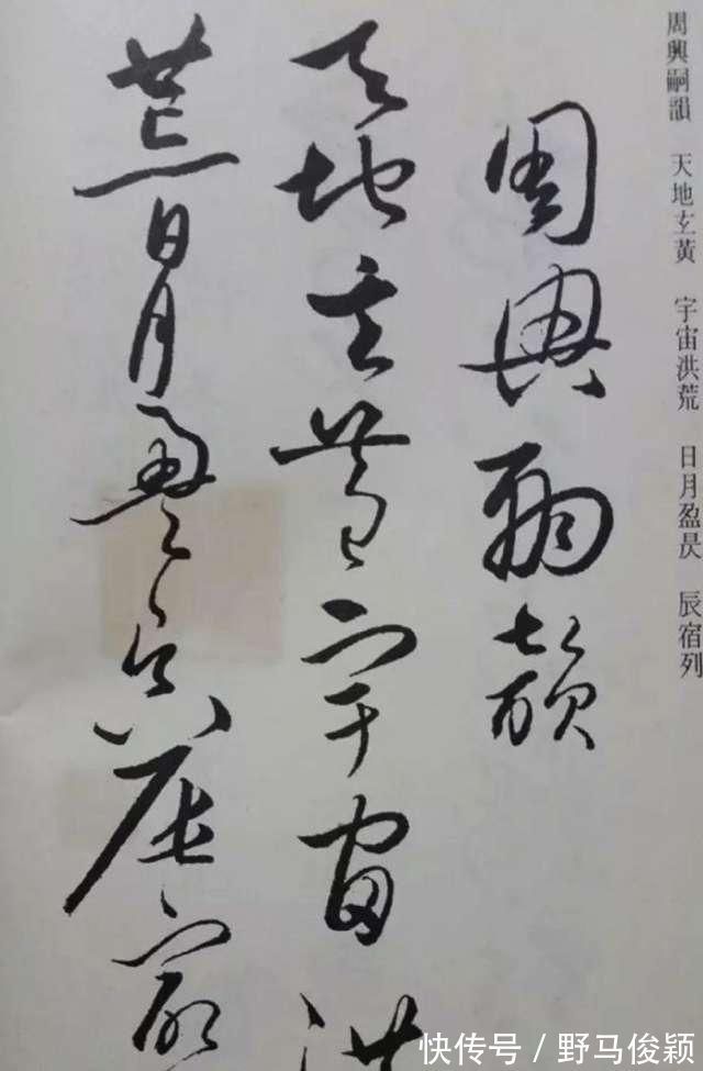 草书!人见人爱的怀素草书,任何人都会被这两件作品彻底征服