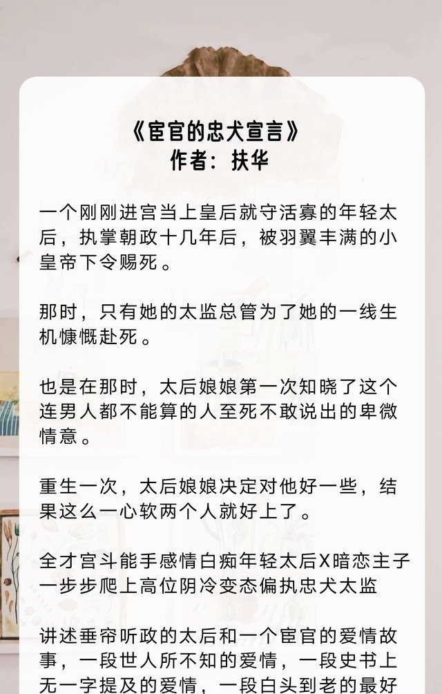 罗帷@五本古言奴隶男主文，男主出身低贱，忠犬卑微，却爱女主爱到疯魔