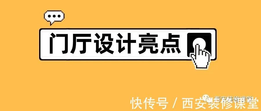 设计|家里门厅，都有哪些设计亮点？