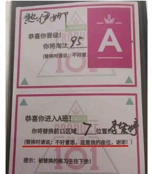 選秀節目|選秀還有什么是可信的嗎？連選手說的話都是安排好的