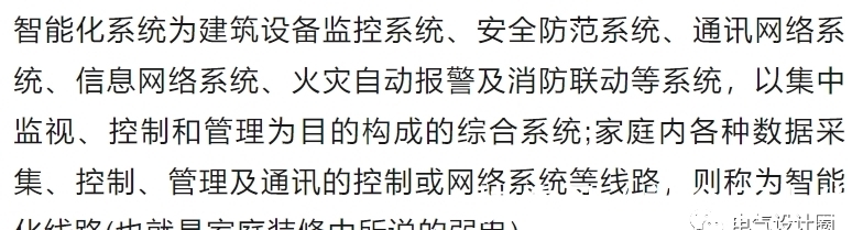 弱电|强电与弱电的基本概念、区别及布线要求详解,建议收藏!