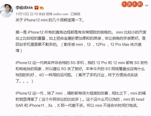 测试|iPhone12mini续航有多糟，游戏测试只坚持2个半小时