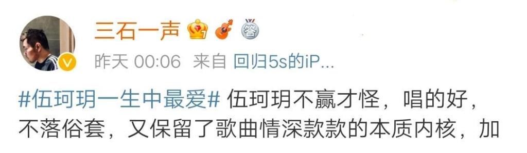 比分|中國好聲音：伍珂玥能大比分贏才旺羅布，另有原因