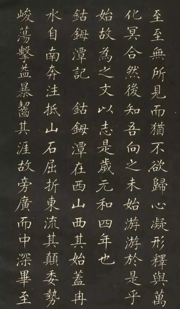 小楷&他所独创的“破体”,独步书坛,连启功都推崇他,为他点赞