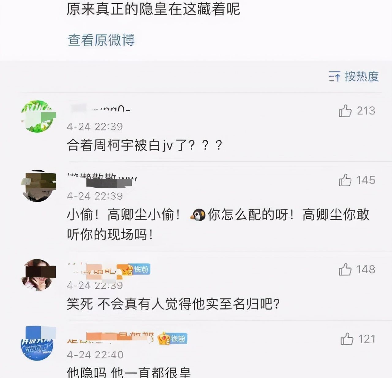 甘望星|创4成团夜选手被骂上热搜,破音跑调全占了,唱跳双废却能出道?