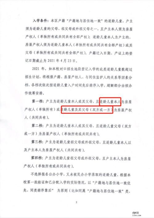 魔都幼升小：光有房还不行，一切为了孩子，不能只在嘴上说说