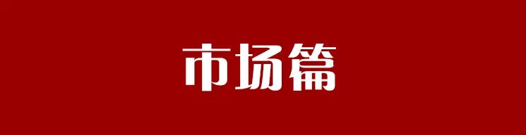 是真的吗|今年还有“金三银四”吗?地产从业者买房贷不了款了?