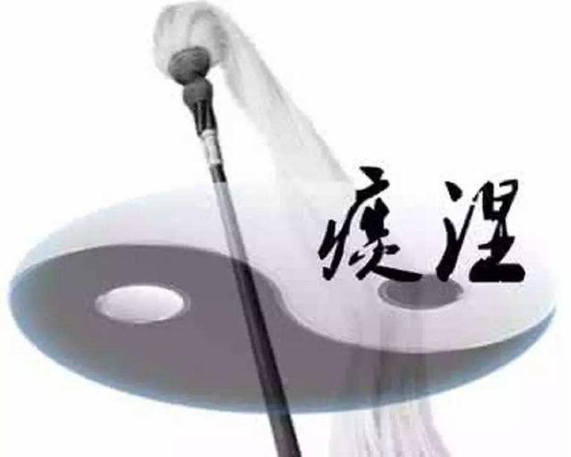 温胆汤|药王孙思邈一个方子，把痰湿彻底去除，大小疾病、各种怪病自然消