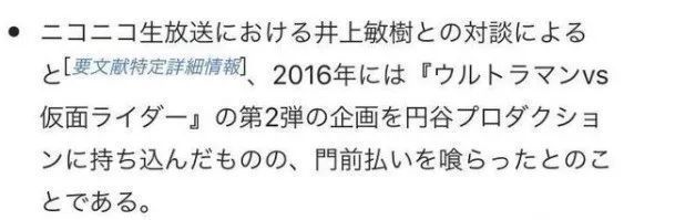 假面骑士|白仓谈曾经的奥特曼VS假面骑士二企划,因园谷回绝而无法实施
