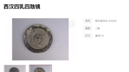 玩物|公博评级和玩物得志APP被曝内幕 冒充国家机关？出售假货倒卖文物