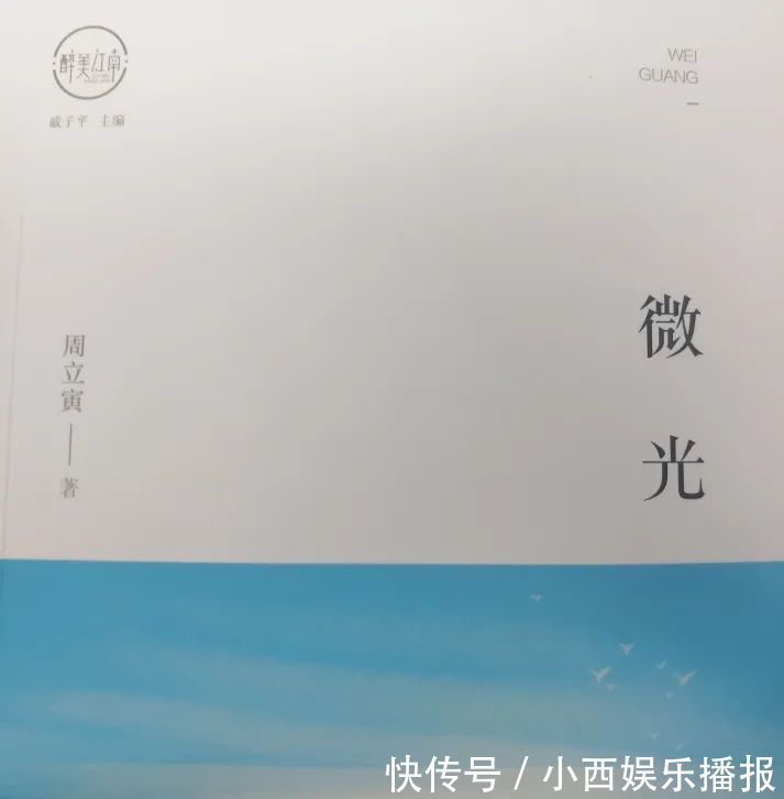 作家|心有微光遂昌这位残疾人作家，创作12万字散文集