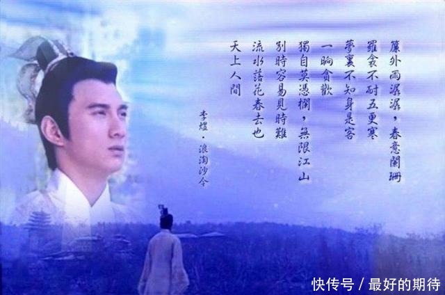 李煜|李煜的这首《蝶恋花》中最后一句流传千古