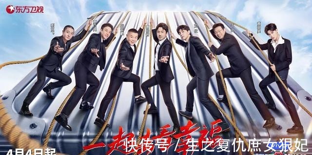 男人帮|东方卫视《极限挑战》定档,男人帮却在另外一档综艺合体,期待